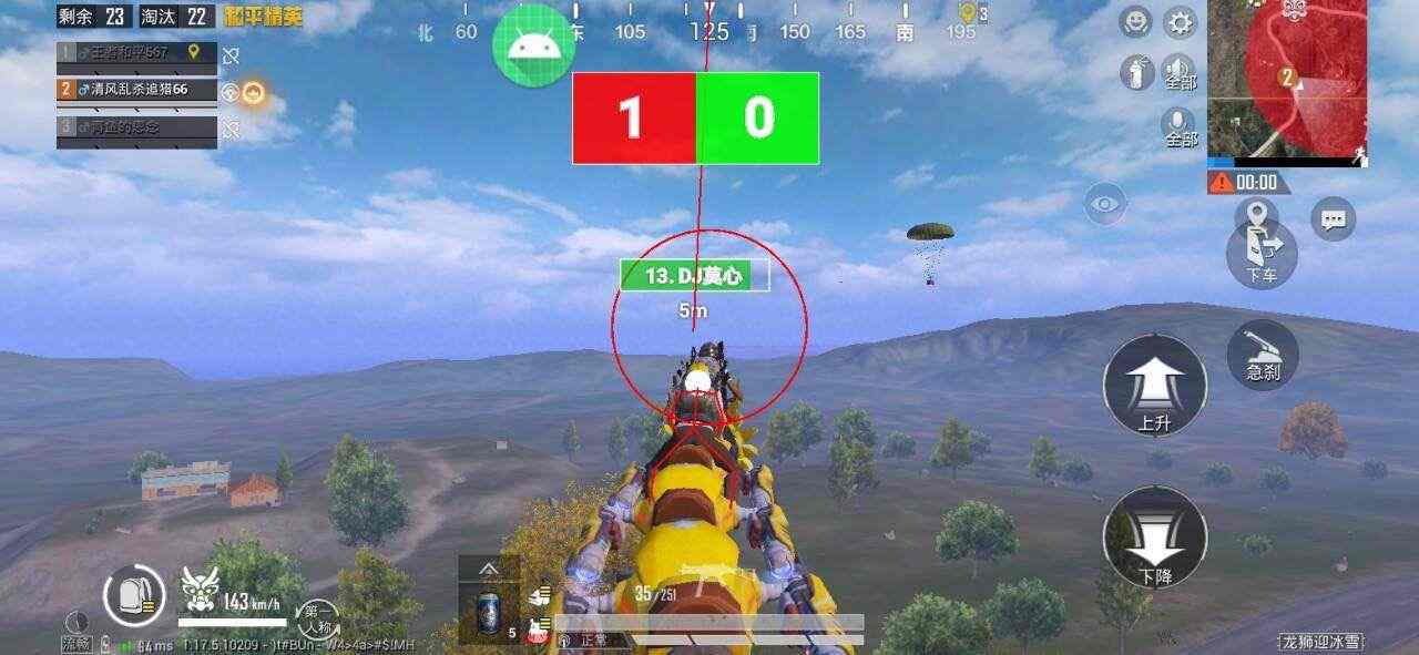 手机和平精英辅助透视